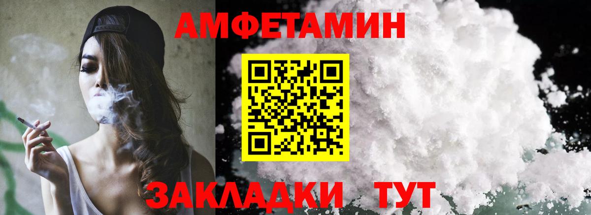 Амфетамин  Вход с VPN  Рассказово  АМФЕТАМИН 98%  Amphetamine 