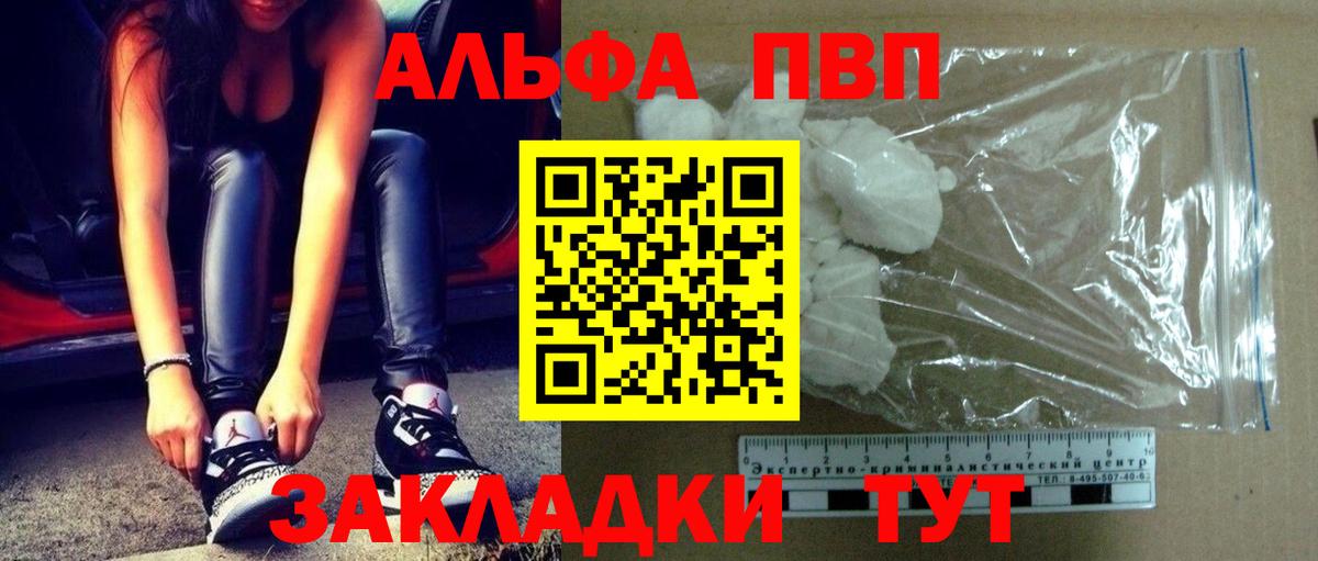 A-PVP крисы CK Рассказово