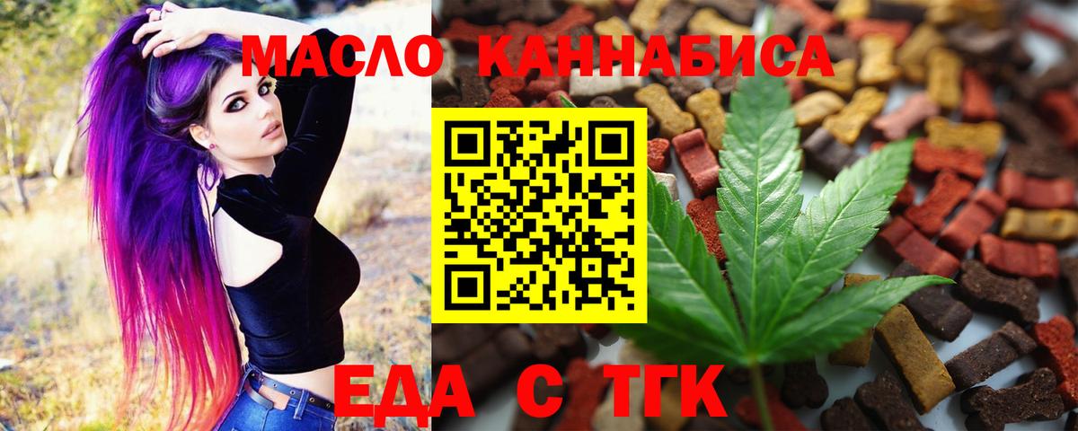 Печенье с ТГК марихуана  Вход с VPN  Рассказово 