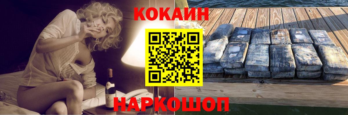 COCAIN 98%  КОКАИН Перу  Рассказово  Вход с VPN 