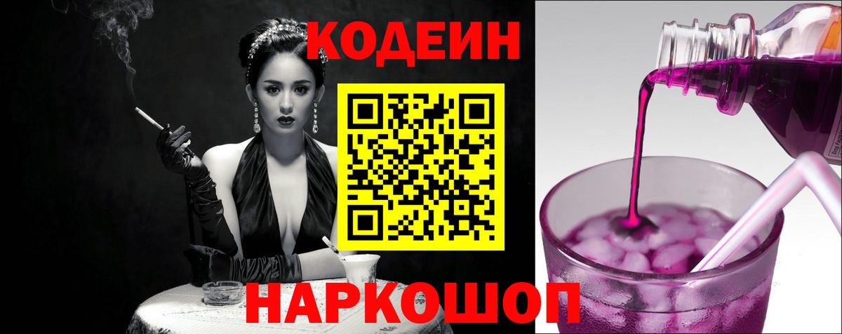 Рассказово  Кодеин напиток Lean (лин)  Вход с VPN  что такое наркотик  Кодеиновый сироп Lean напиток Lean (лин) 
