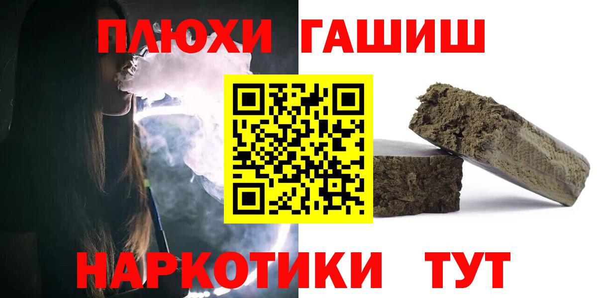 ГАШ  ГАШИШ хэш  ГАШИШ гарик  Вход с VPN  Рассказово 