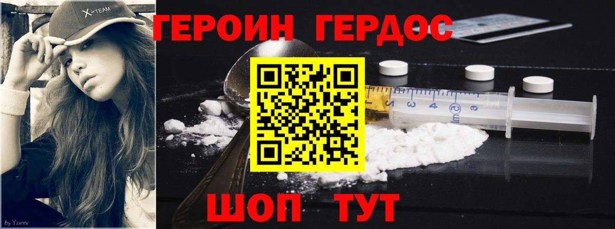ГЕРОИН Афган Рассказово