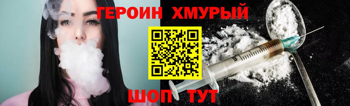 ГЕРОИН белый  Вход с VPN  Рассказово 