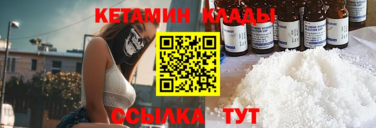 Рассказово  КЕТАМИН ketamine  Вход с VPN 