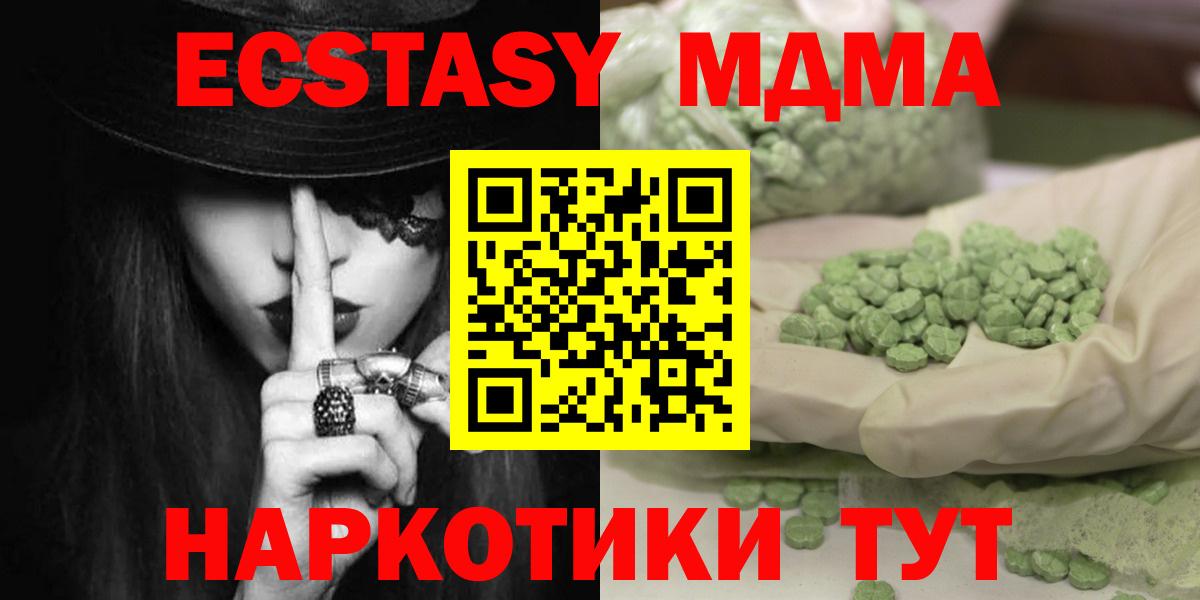 Рассказово  МДМА crystal  МДМА кристаллы  MDMA  Вход с VPN 