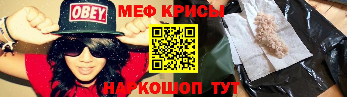 МЯУ-МЯУ мука  Вход с VPN  Мефедрон  Меф  Рассказово 