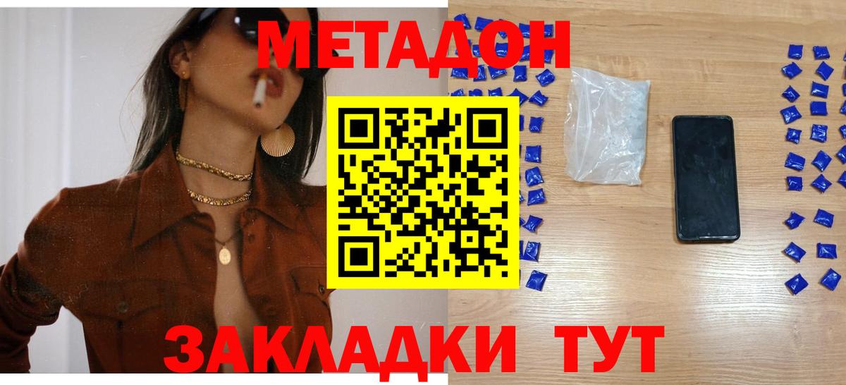 Рассказово  Метадон VHQ  Вход с VPN  МЕТАДОН мёд 