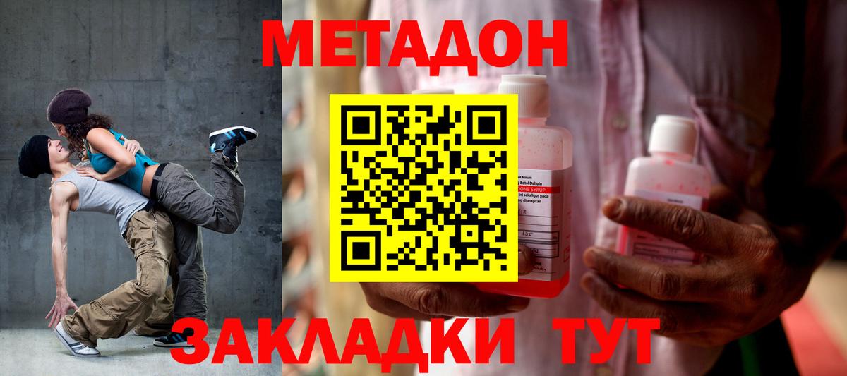 МЕТАДОН VHQ Рассказово