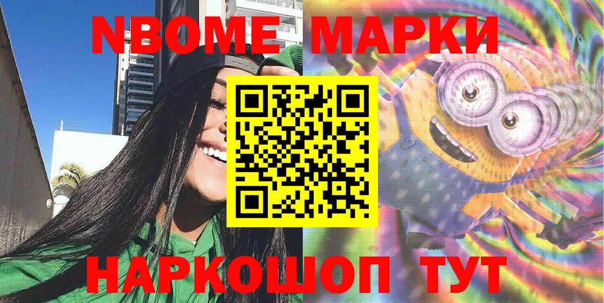 Марки N-bome 1,8мг  Марки 25I-NBOMe  Рассказово  Вход с VPN 