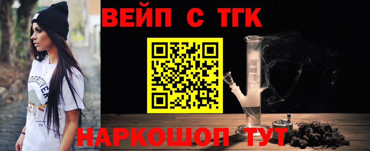 Дистиллят ТГК гашишное масло Рассказово